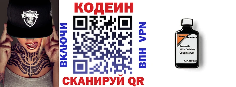 Codein Purple Drank  Котельники 