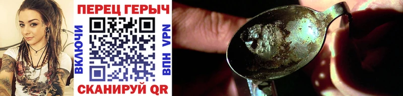 ГЕРОИН Heroin ссылка на мегу Котельники