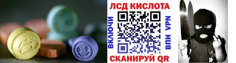 Лсд 25 экстази кислота  гидра вход  Котельники  закладки 