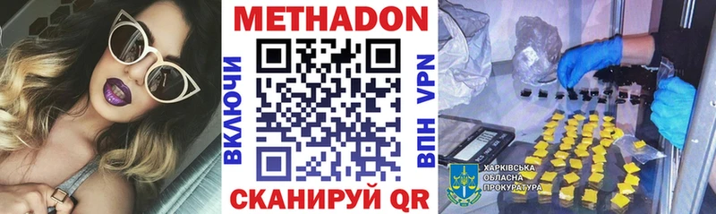 Метадон VHQ  цены   Котельники 